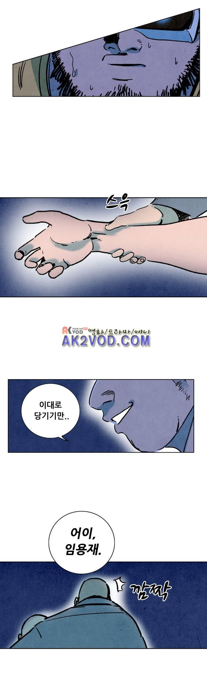 청춘어람 44화 - 웹툰 이미지 21