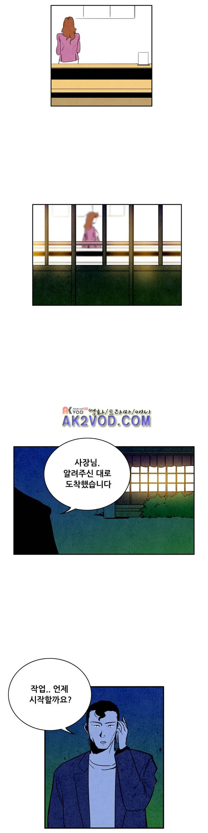 청춘어람 46화 - 웹툰 이미지 1