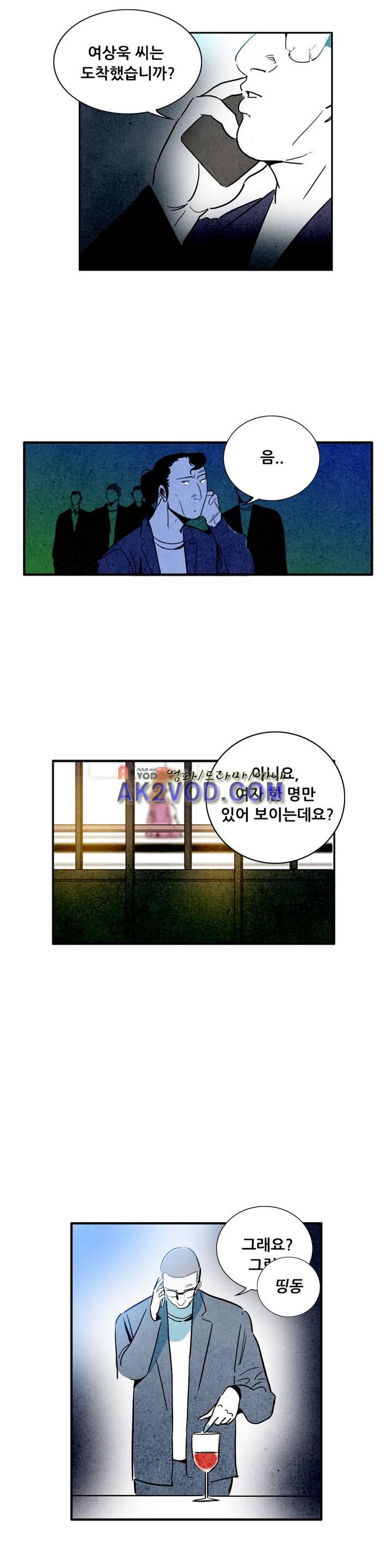 청춘어람 46화 - 웹툰 이미지 2