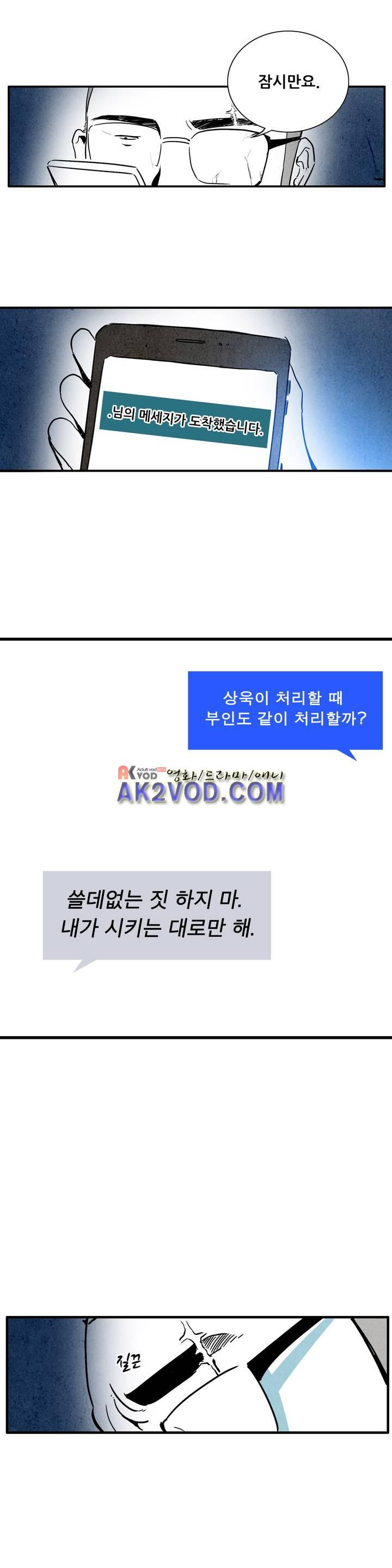 청춘어람 46화 - 웹툰 이미지 3