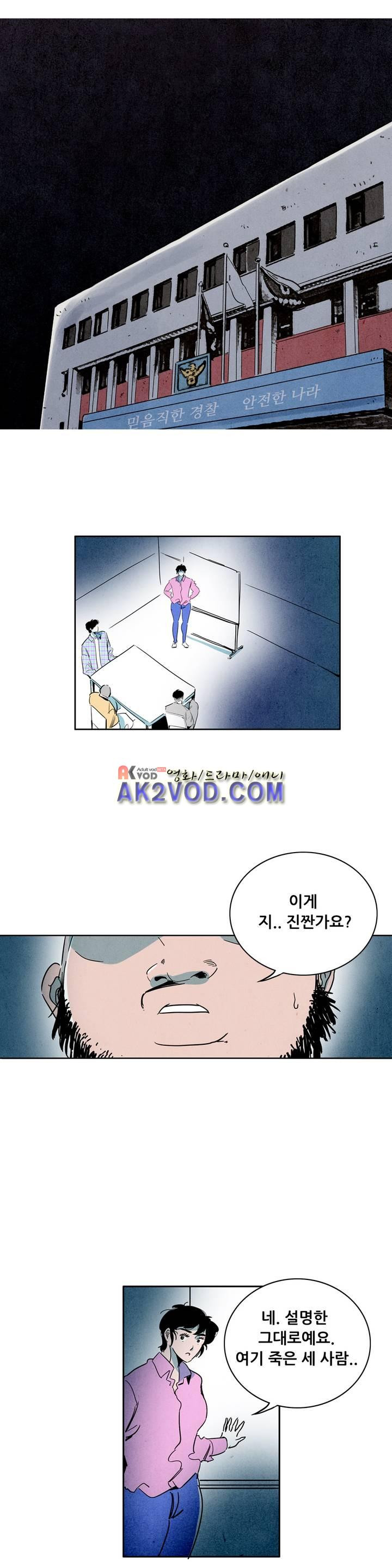 청춘어람 46화 - 웹툰 이미지 5