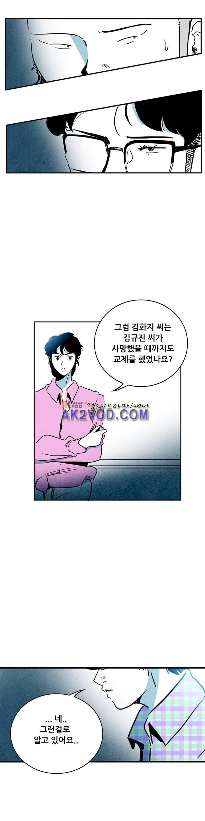 청춘어람 46화 - 웹툰 이미지 9