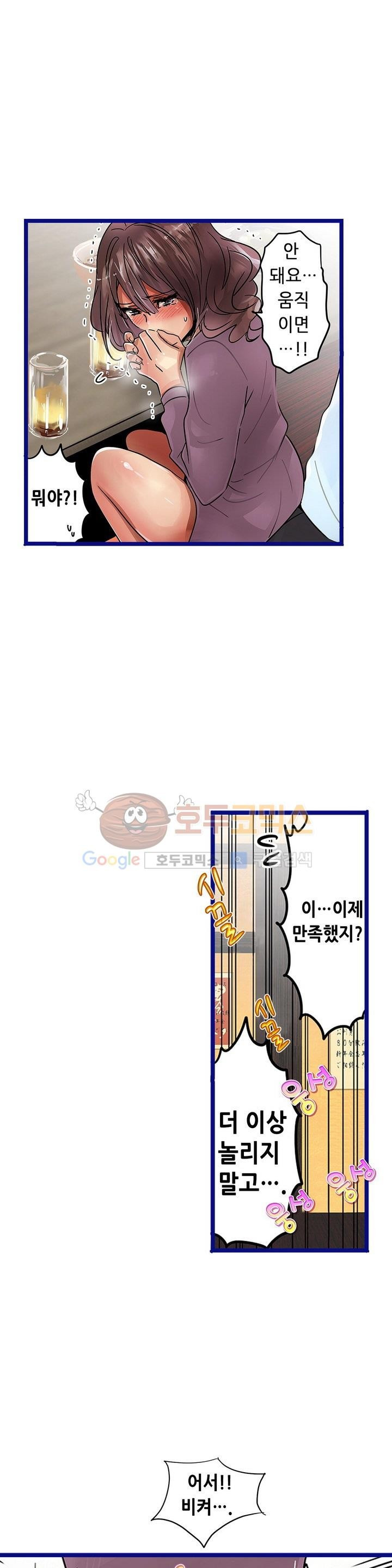 매일매일 싸내커플 45화 - 웹툰 이미지 17