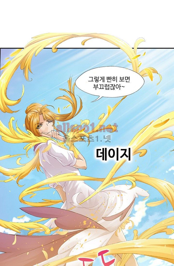 엘피스 전기: SOUL LAND 212화 - 웹툰 이미지 2