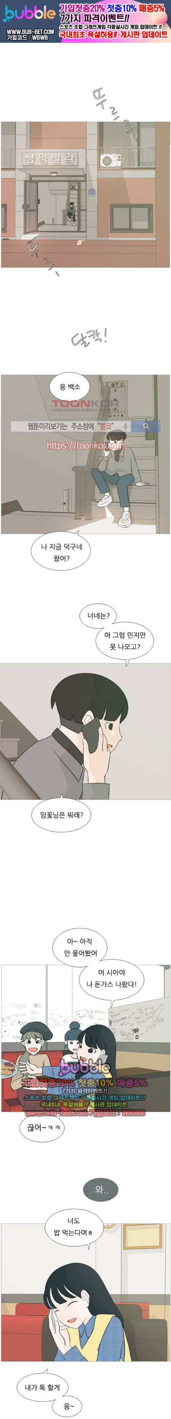 연놈 114화 - 웹툰 이미지 1