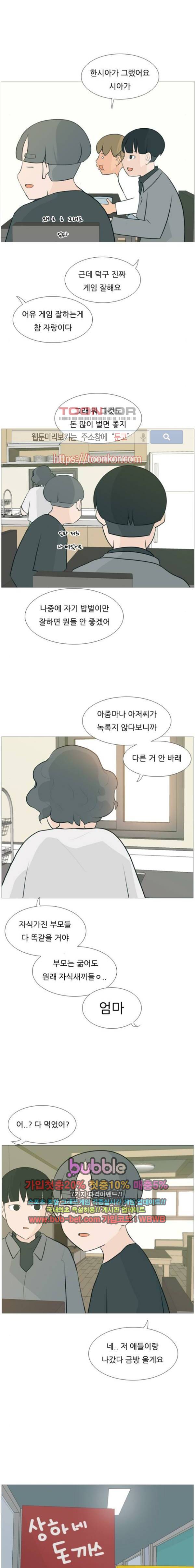 연놈 114화 - 웹툰 이미지 5