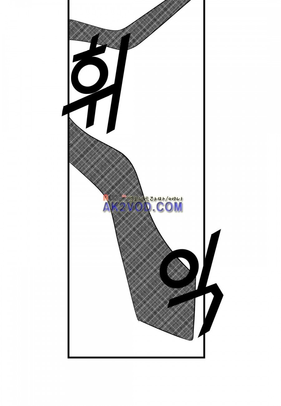 일하고 싸우고 사랑하라 9화 - 웹툰 이미지 90