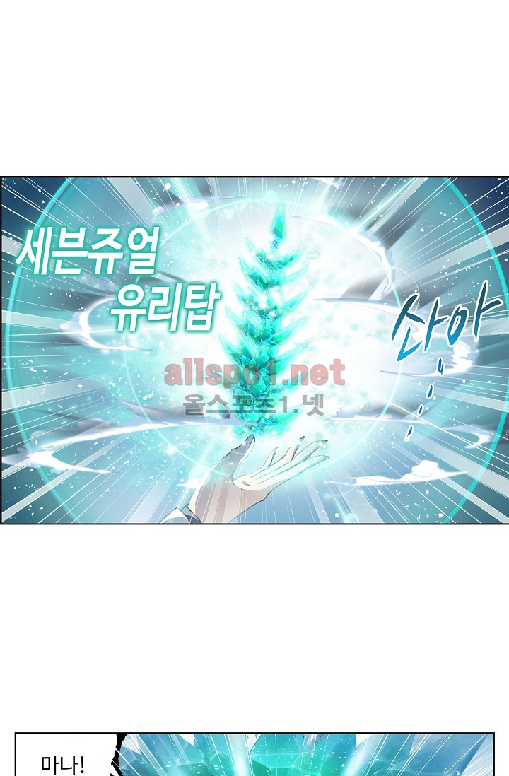 엘피스 전기: SOUL LAND 214화 - 웹툰 이미지 41