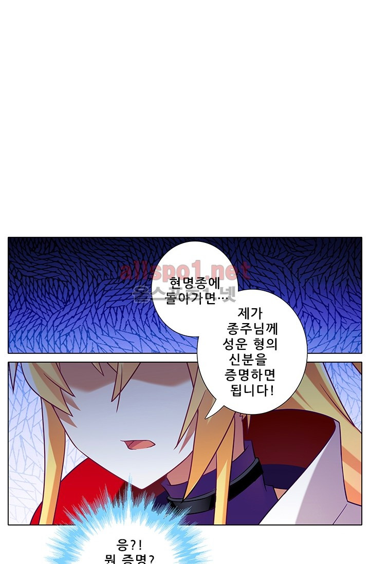 또라이 대사형 무림생존기 136화 - 웹툰 이미지 11