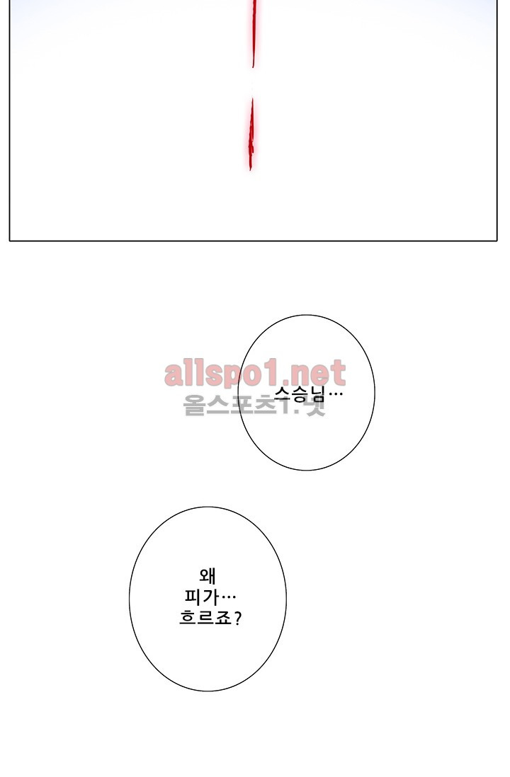 또라이 대사형 무림생존기 136화 - 웹툰 이미지 18