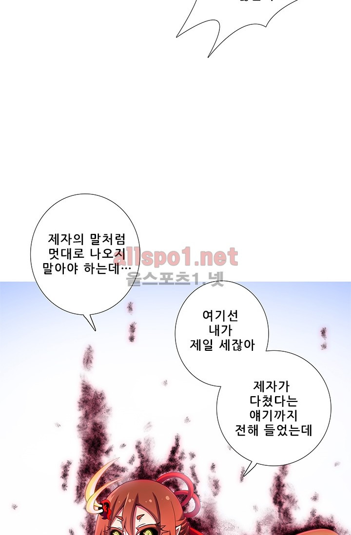 또라이 대사형 무림생존기 137화 - 웹툰 이미지 11