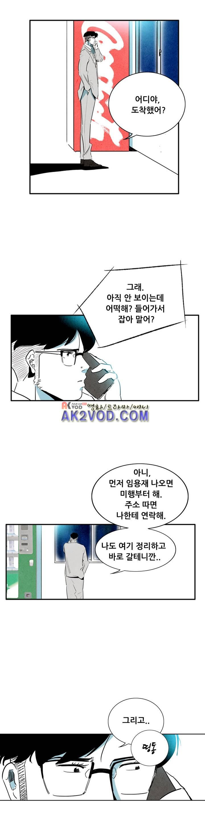 청춘어람 47화 - 웹툰 이미지 1