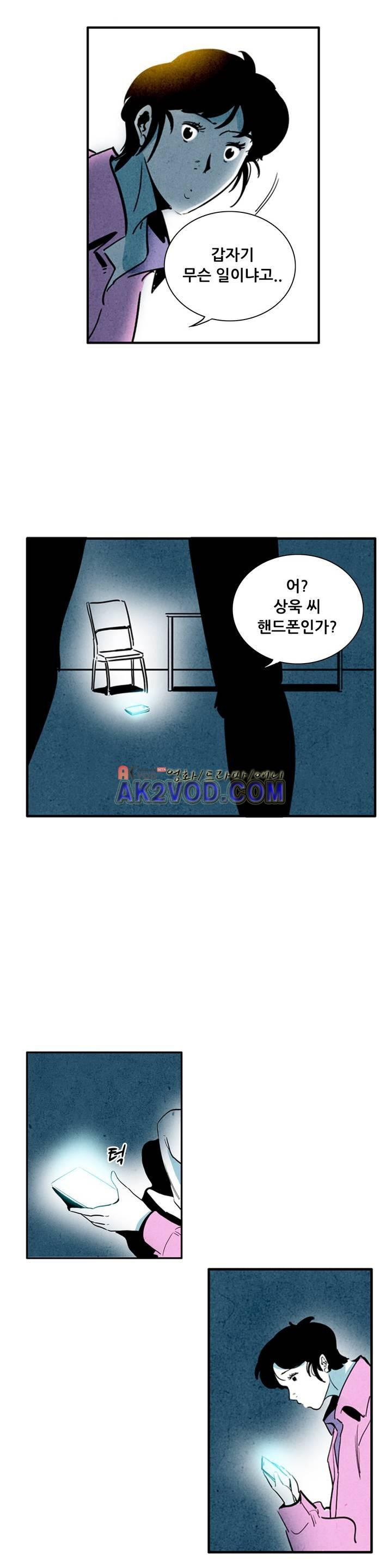 청춘어람 47화 - 웹툰 이미지 6