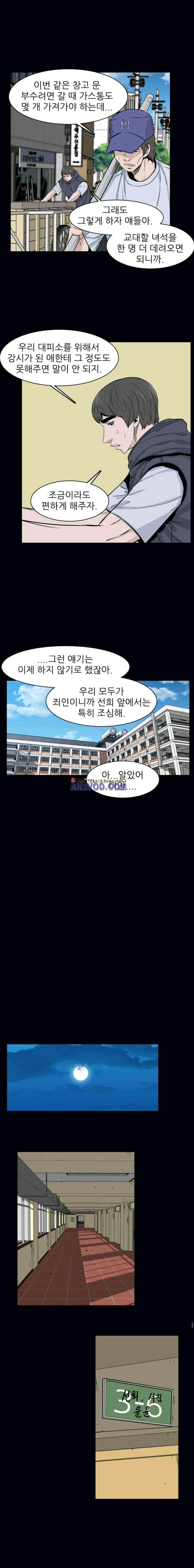 언데드킹 190화 - 웹툰 이미지 4