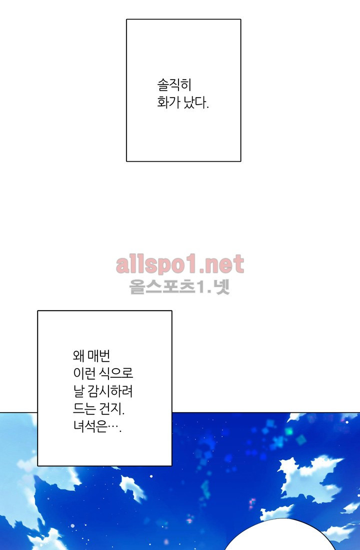 사수생도 연애를 한다 11화 - 웹툰 이미지 17