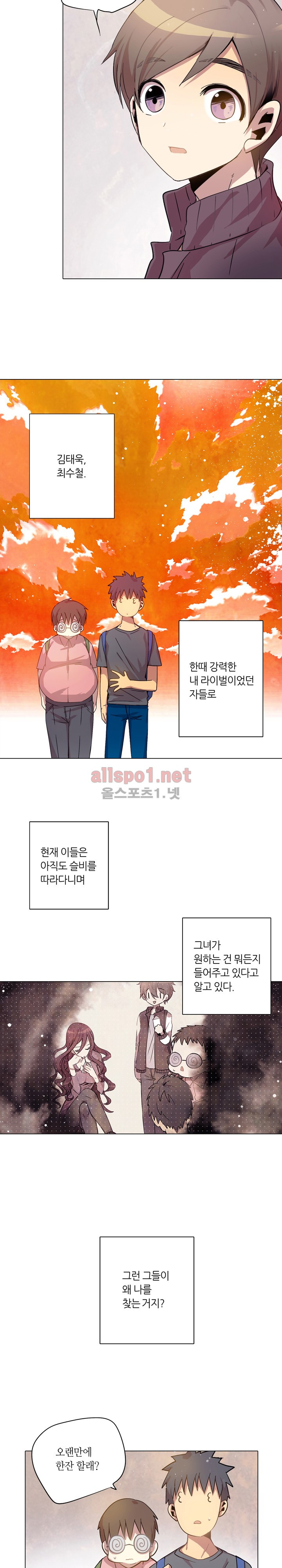 사수생도 연애를 한다 14화 - 웹툰 이미지 6