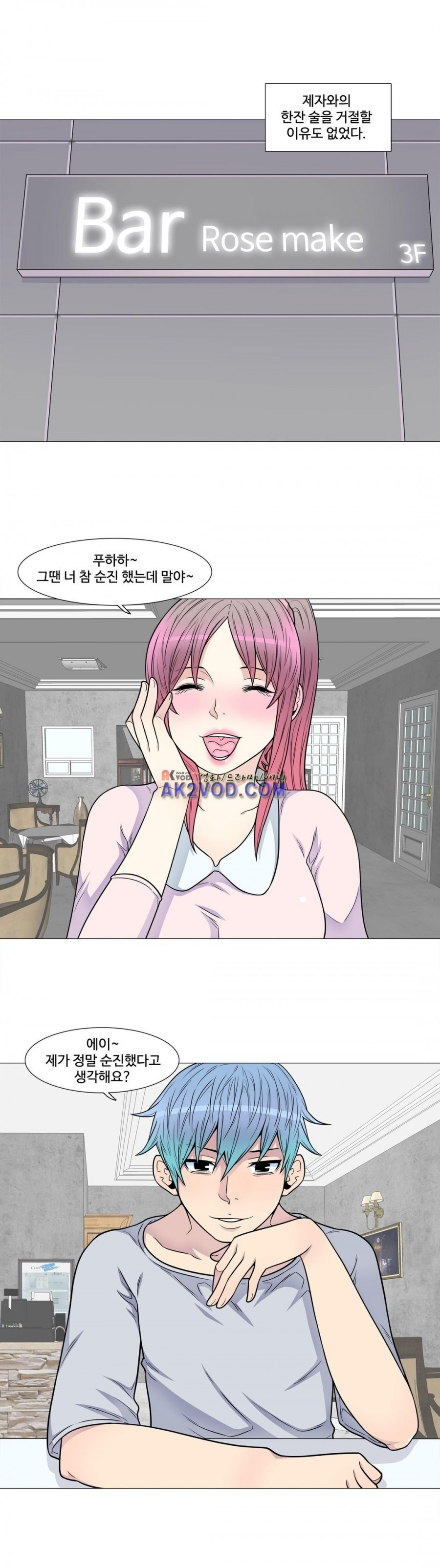 살색로맨스 20화 - 웹툰 이미지 10