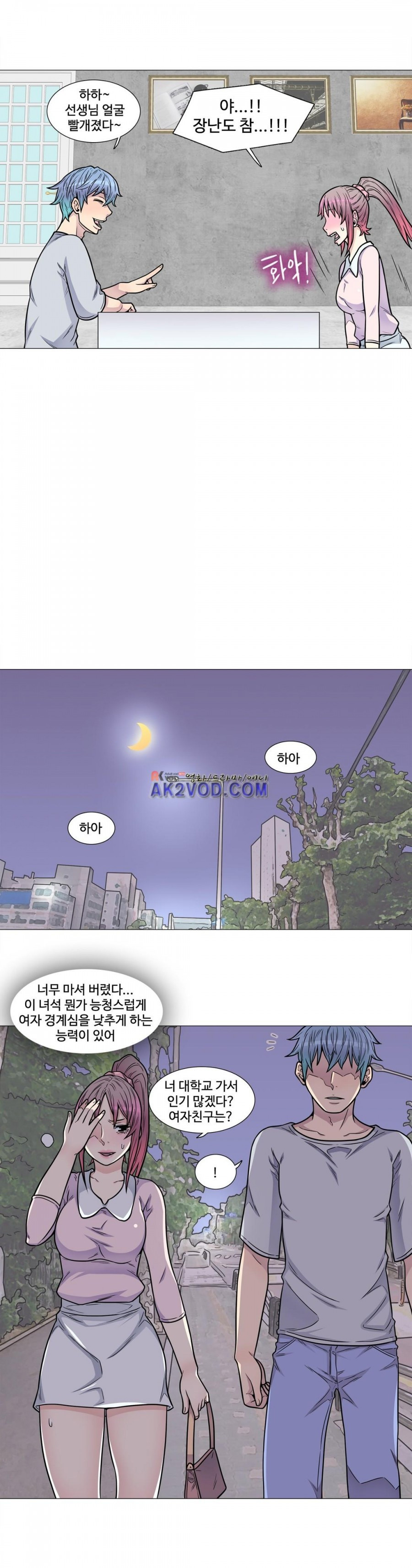 살색로맨스 20화 - 웹툰 이미지 12