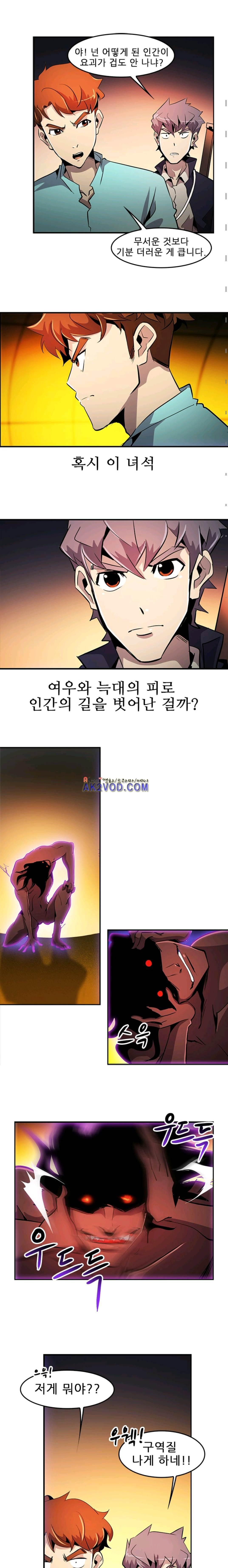 늑대 그리고 여우 시즌2 6화 - 웹툰 이미지 4