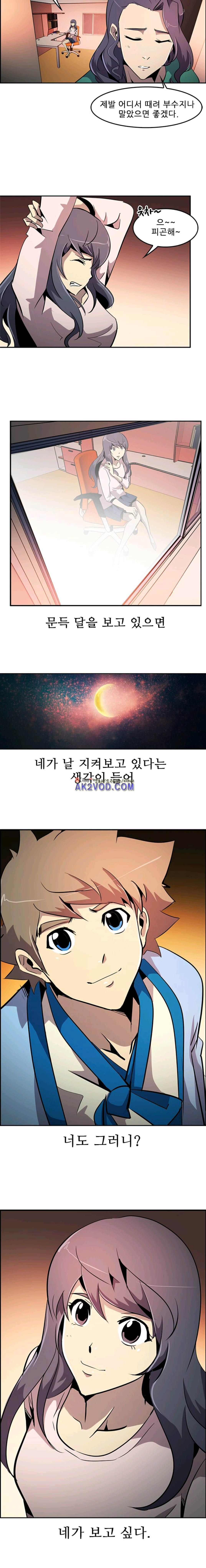 늑대 그리고 여우 시즌2 6화 - 웹툰 이미지 14