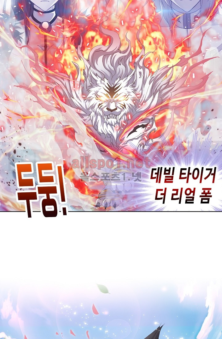 엘피스 전기: SOUL LAND 220화 - 웹툰 이미지 4