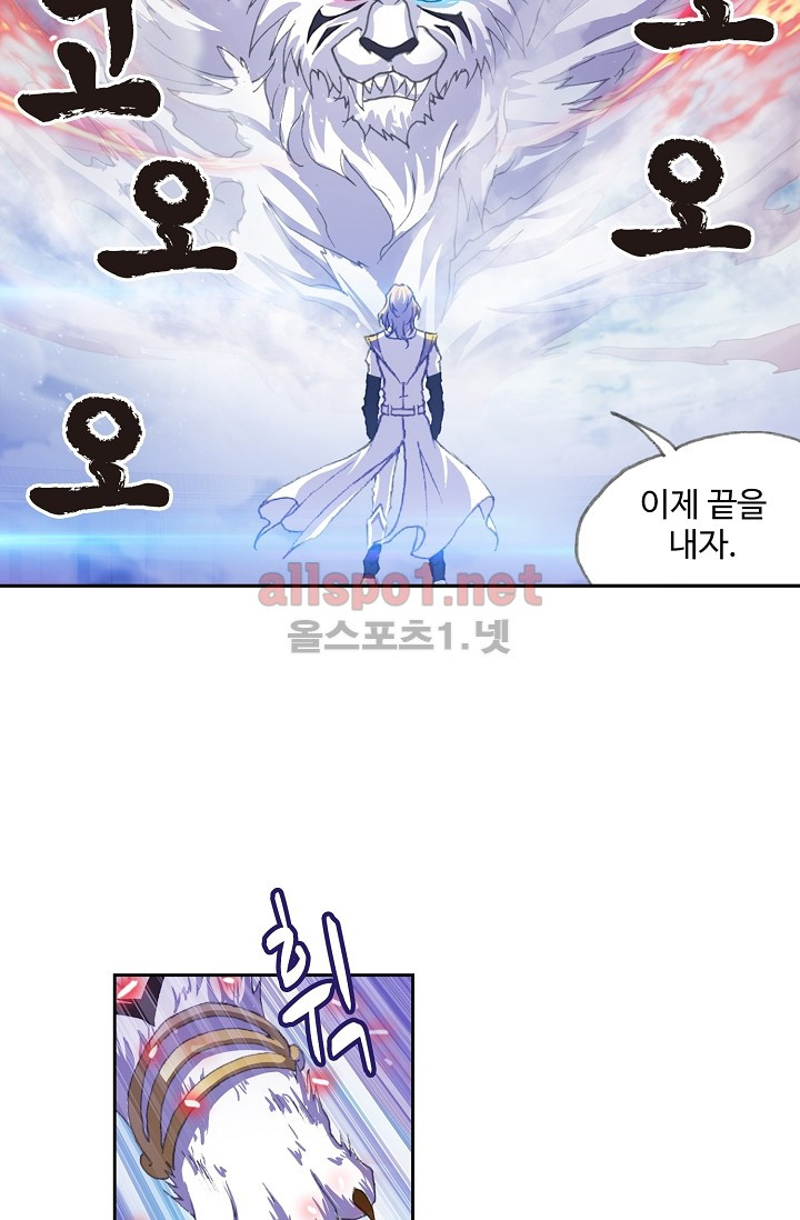 엘피스 전기: SOUL LAND 220화 - 웹툰 이미지 30