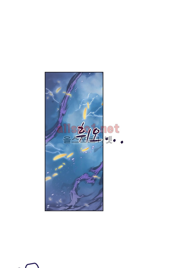 엘피스 전기: SOUL LAND 221화 - 웹툰 이미지 39