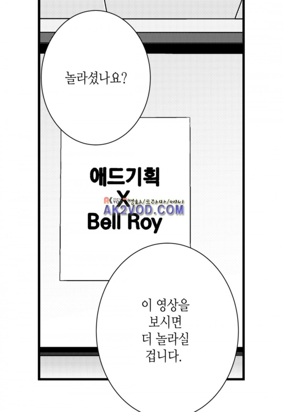 일하고 싸우고 사랑하라 10화 - 웹툰 이미지 32