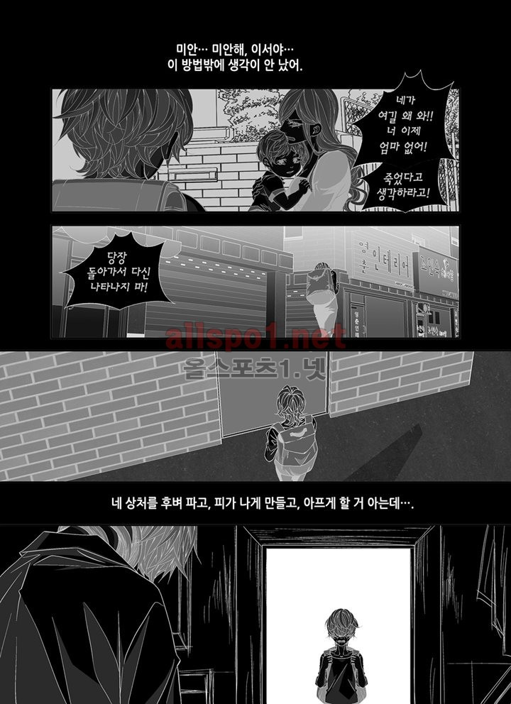 미치기 좋은 날 27화 (완전판) - 웹툰 이미지 15