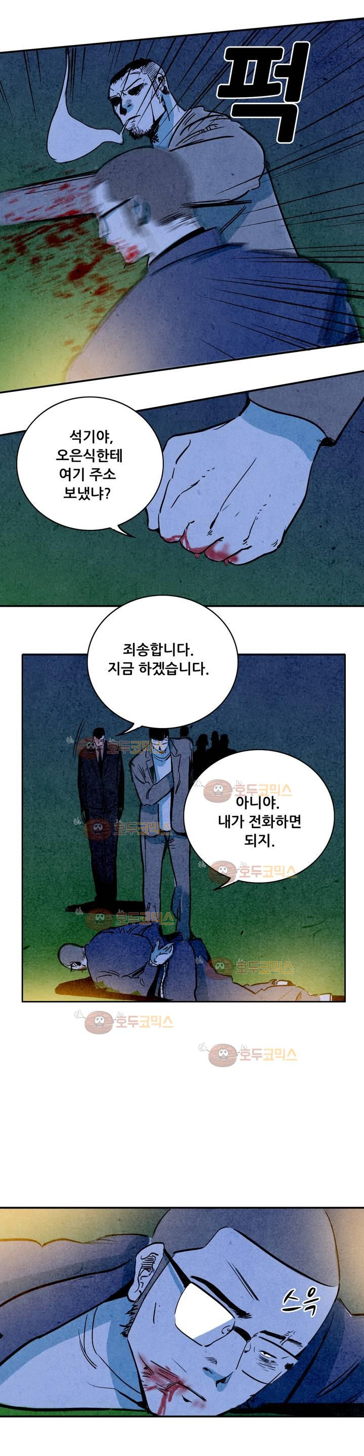 청춘어람 49화 - 웹툰 이미지 8