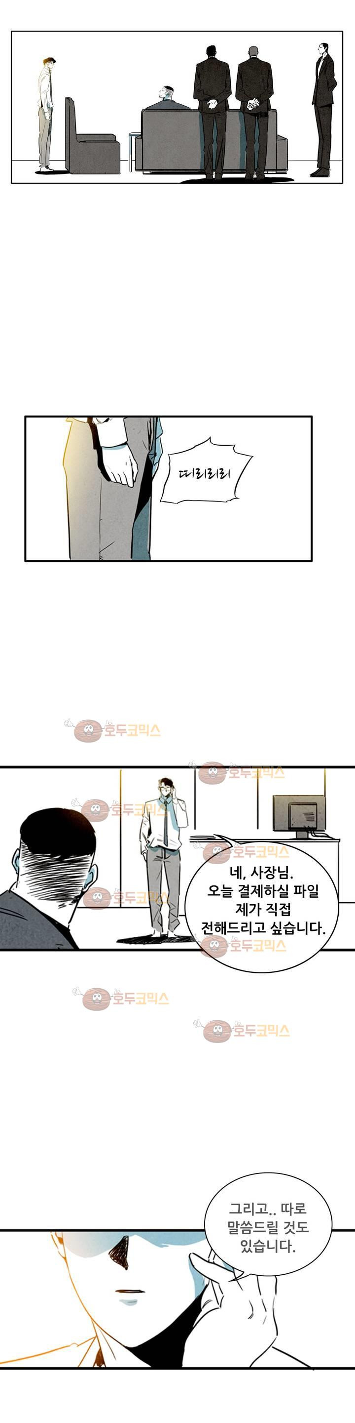 청춘어람 51화 - 웹툰 이미지 1