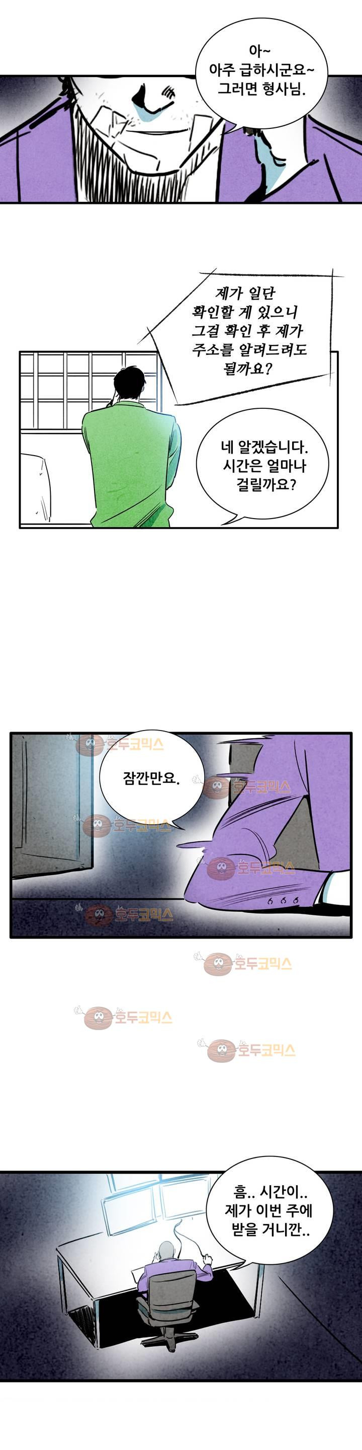 청춘어람 52화 - 웹툰 이미지 2