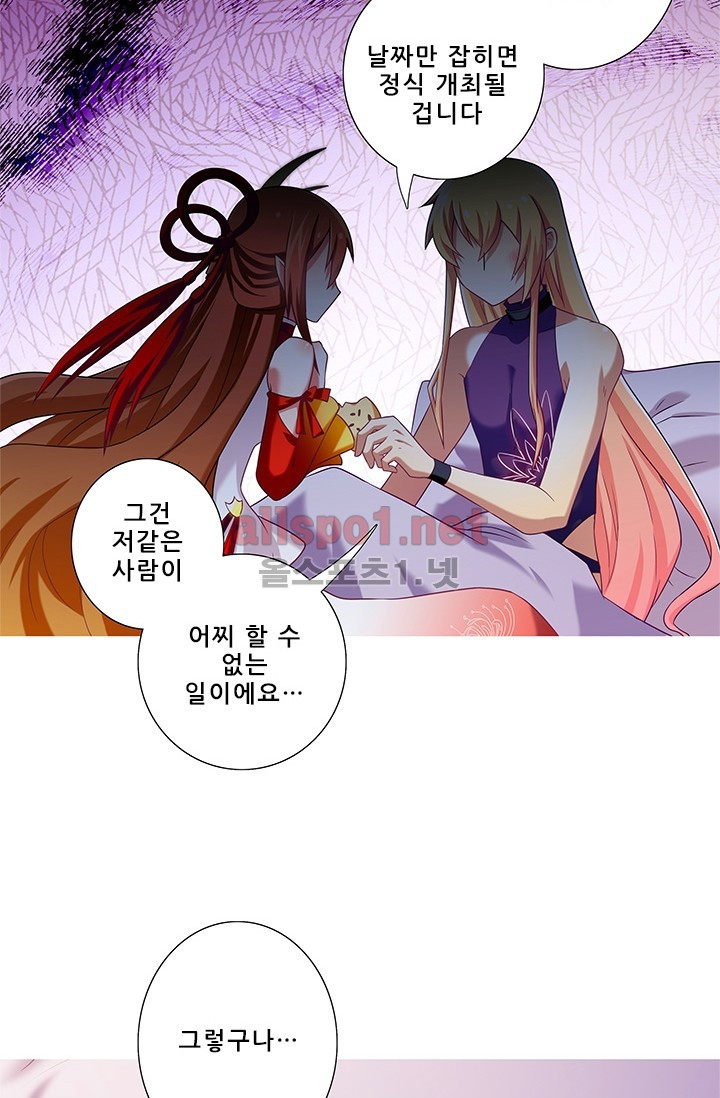 또라이 대사형 무림생존기 141화 - 웹툰 이미지 10