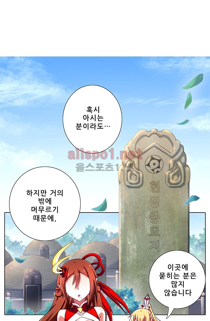 또라이 대사형 무림생존기 142화 - 웹툰 이미지 2