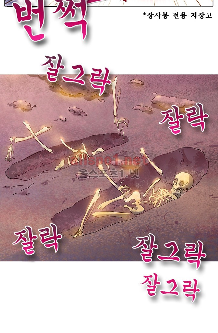 또라이 대사형 무림생존기 142화 - 웹툰 이미지 6