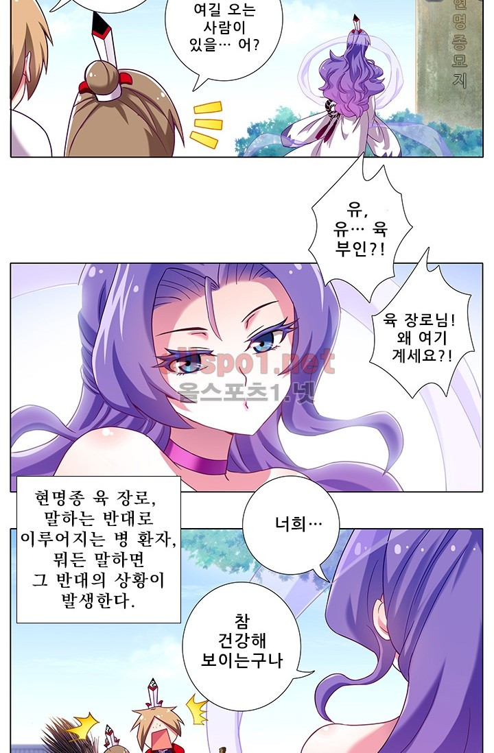 또라이 대사형 무림생존기 142화 - 웹툰 이미지 15