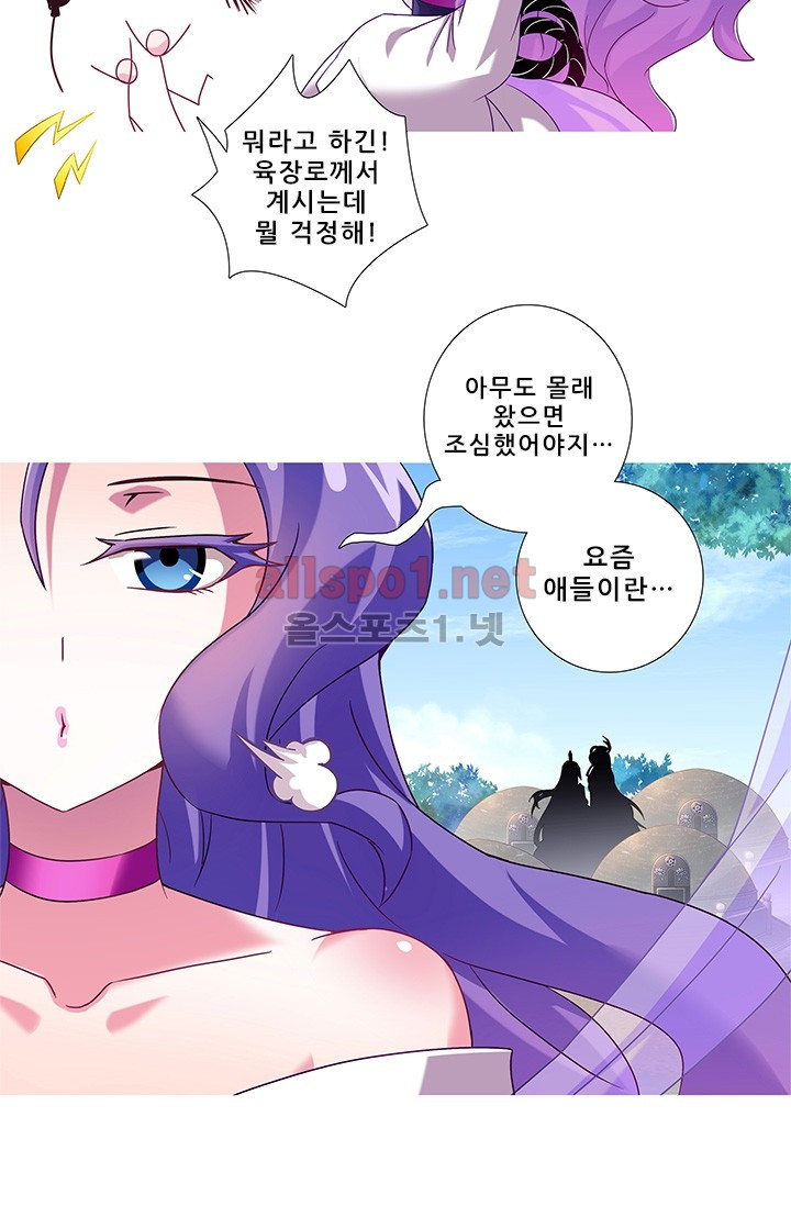 또라이 대사형 무림생존기 142화 - 웹툰 이미지 17