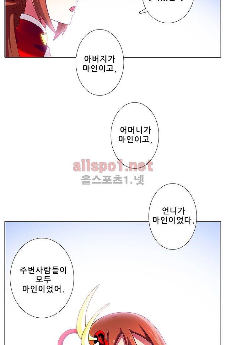 또라이 대사형 무림생존기 148화 - 웹툰 이미지 14