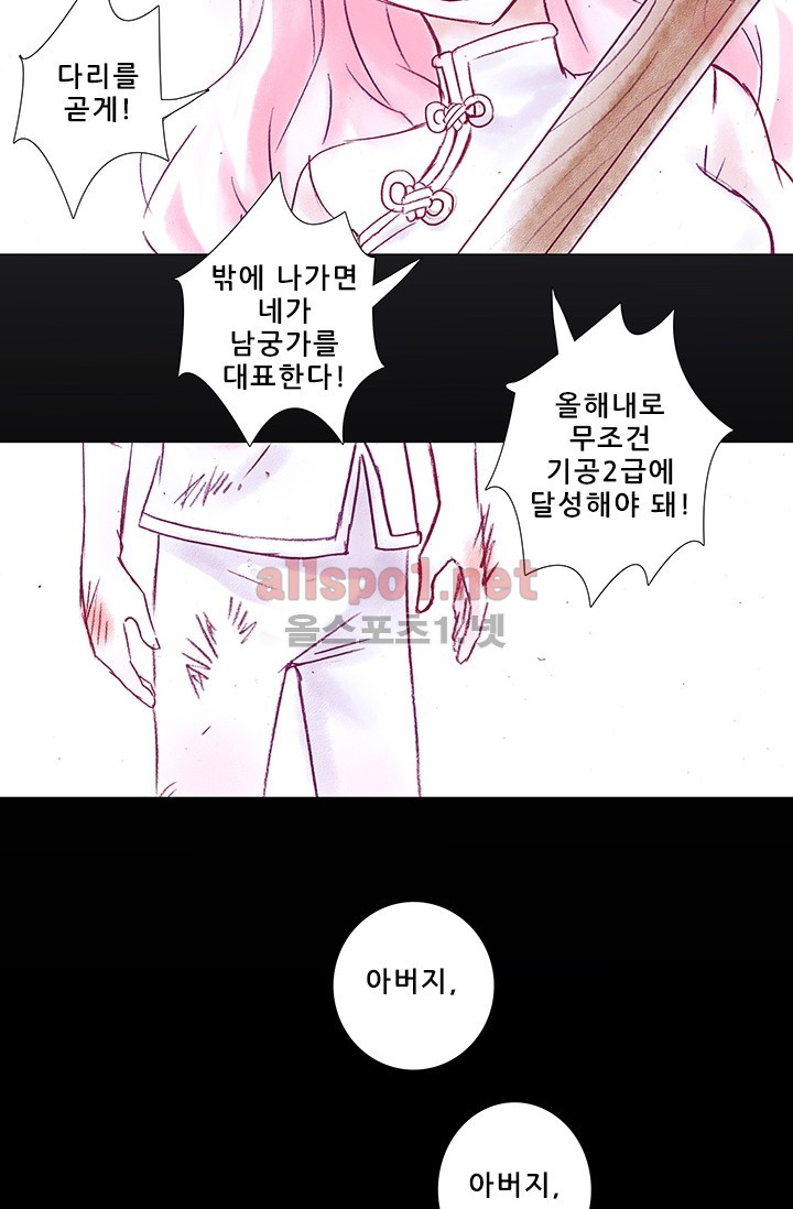 또라이 대사형 무림생존기 149화 - 웹툰 이미지 6