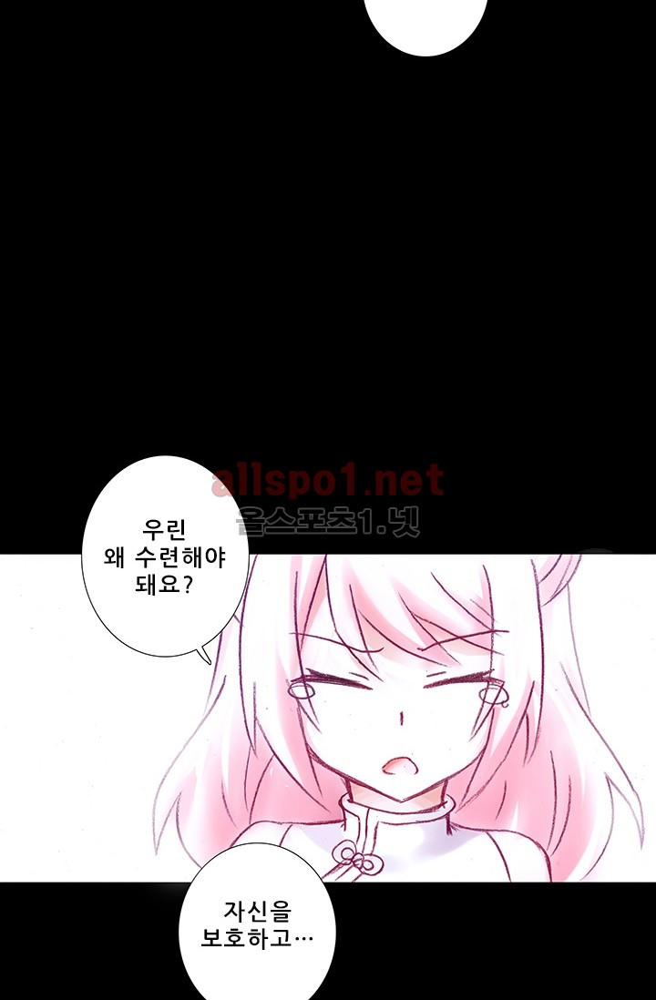 또라이 대사형 무림생존기 149화 - 웹툰 이미지 7