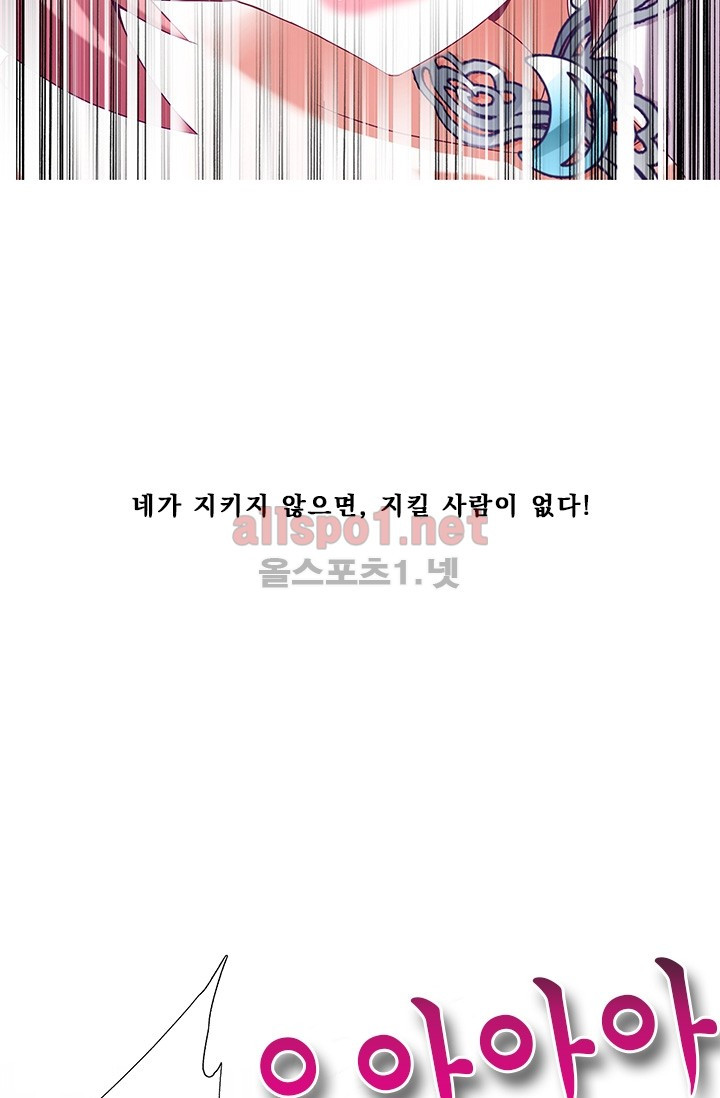 또라이 대사형 무림생존기 149화 - 웹툰 이미지 17