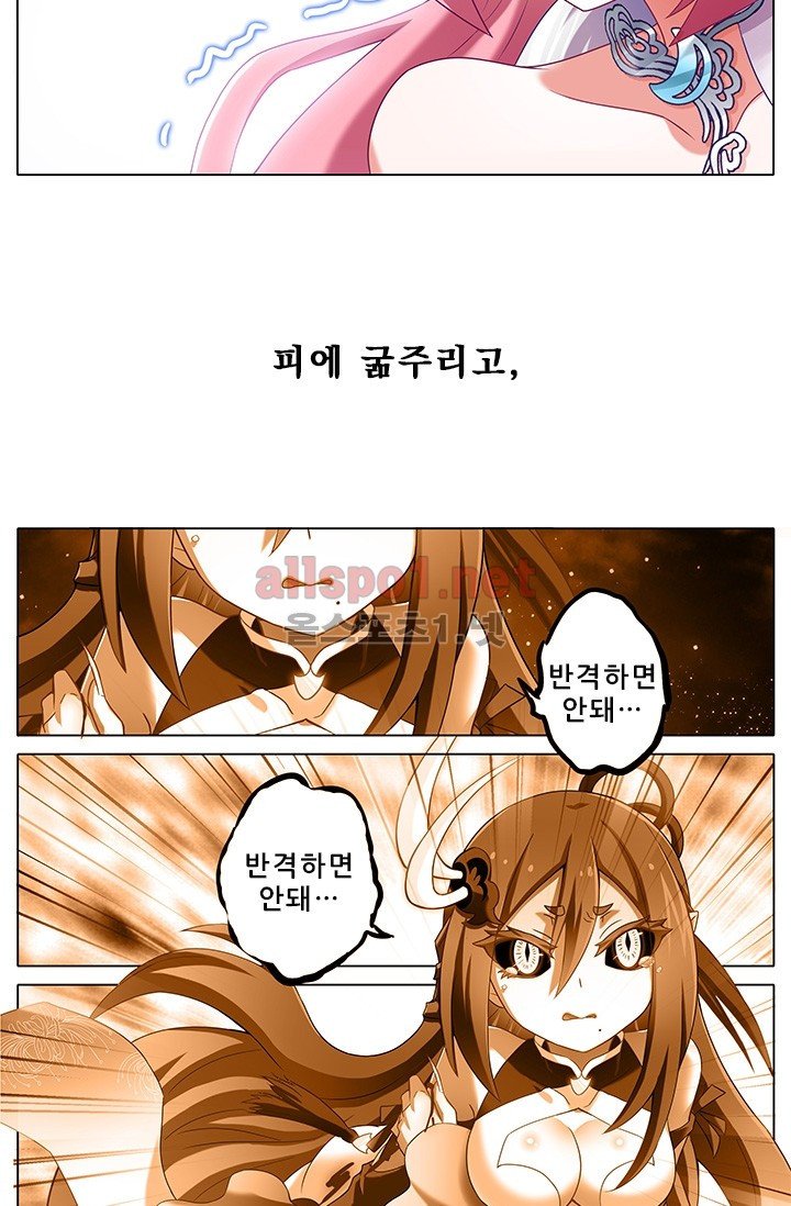 또라이 대사형 무림생존기 149화 - 웹툰 이미지 21