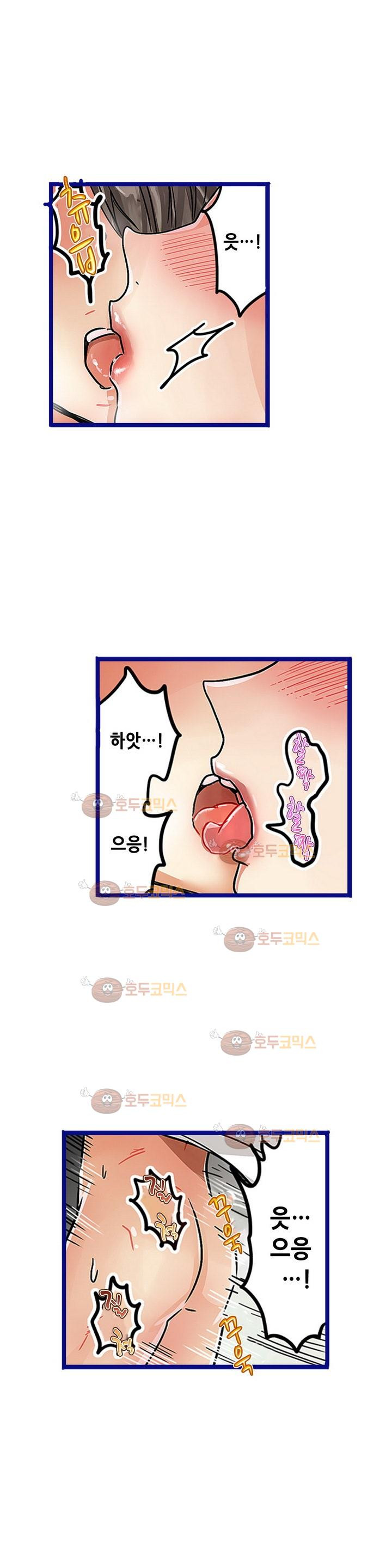 매일매일 싸내커플 48화 - 웹툰 이미지 10