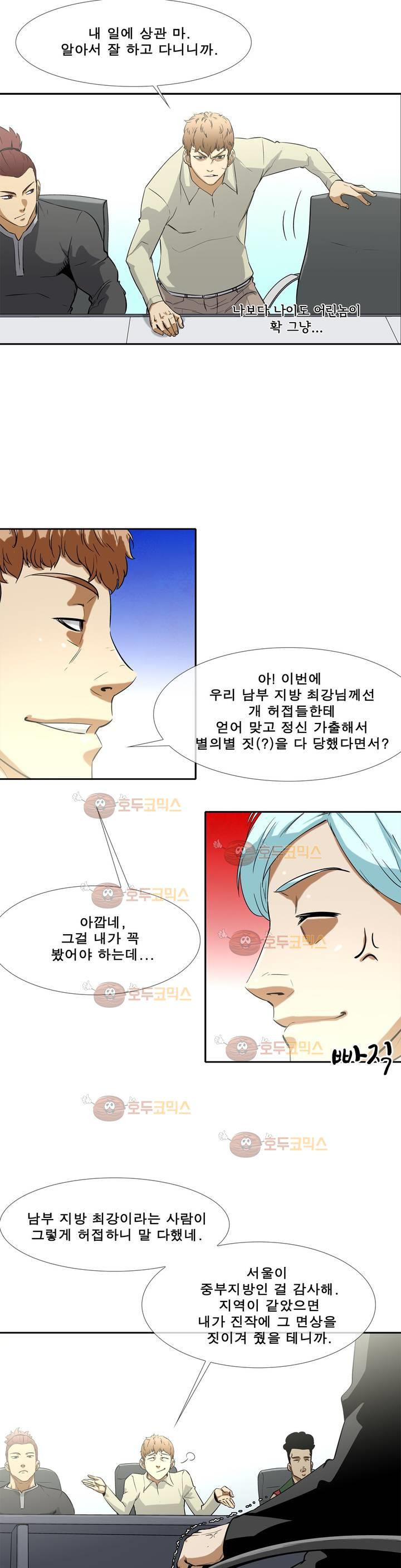 전설의 읍내최강 87화 - 회원들 - 웹툰 이미지 11