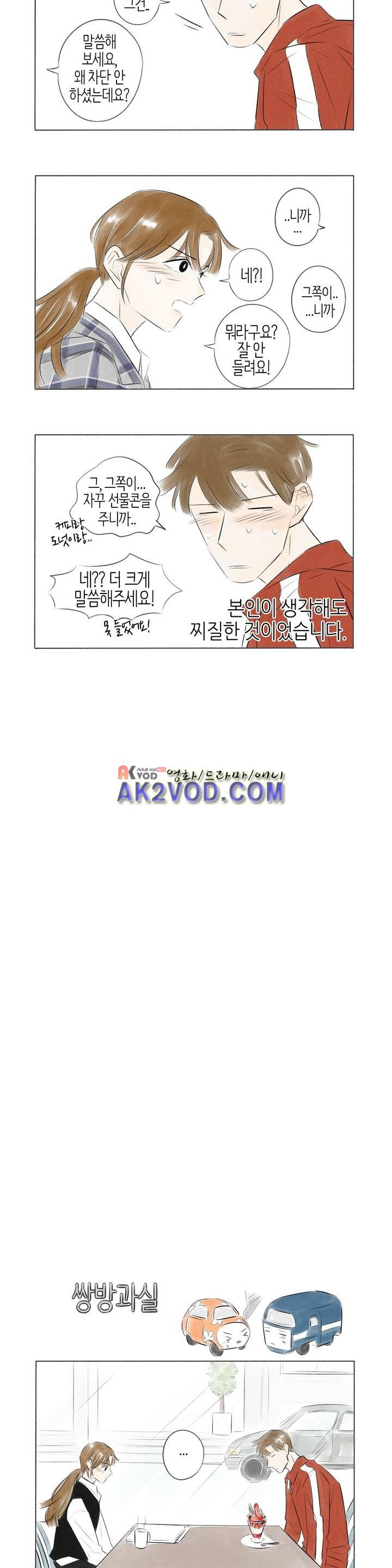 친하게 지내자 40화 - 웹툰 이미지 2