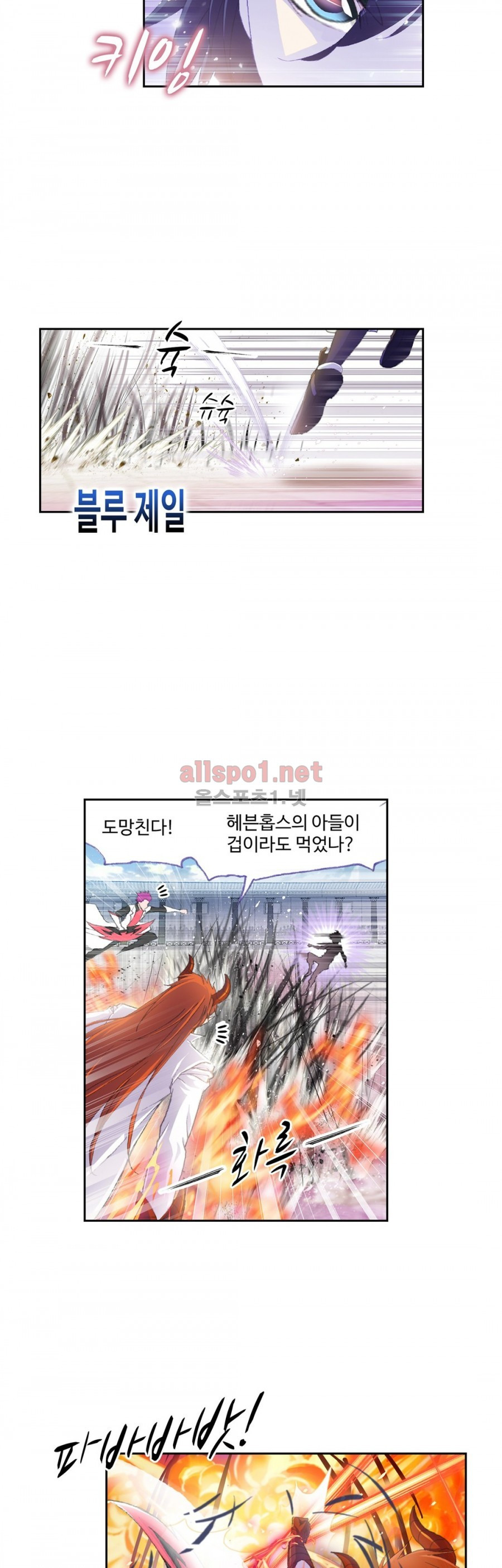 엘피스 전기: SOUL LAND 223화 - 웹툰 이미지 4