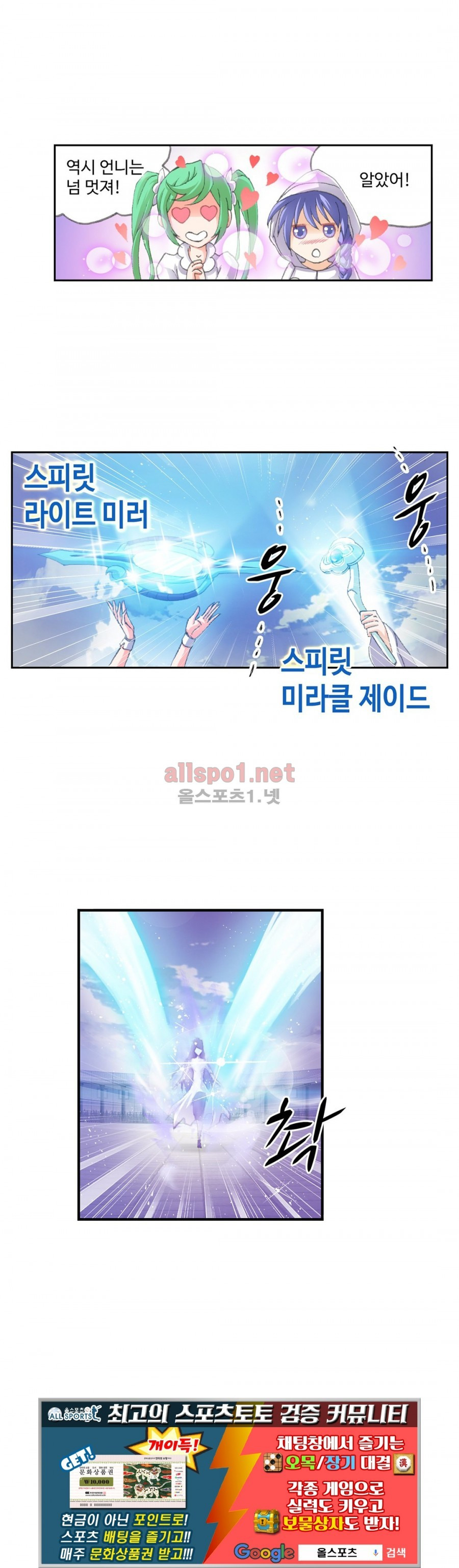 엘피스 전기: SOUL LAND 223화 - 웹툰 이미지 20