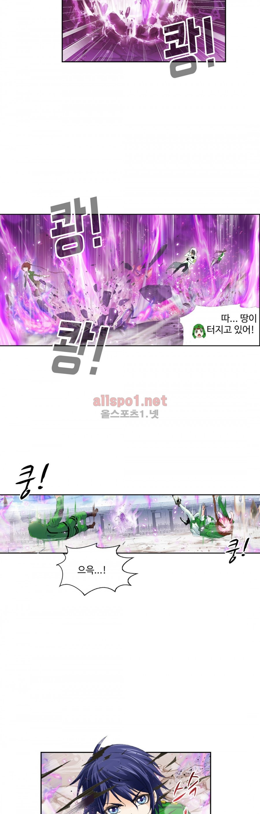 엘피스 전기: SOUL LAND 225화 - 웹툰 이미지 8