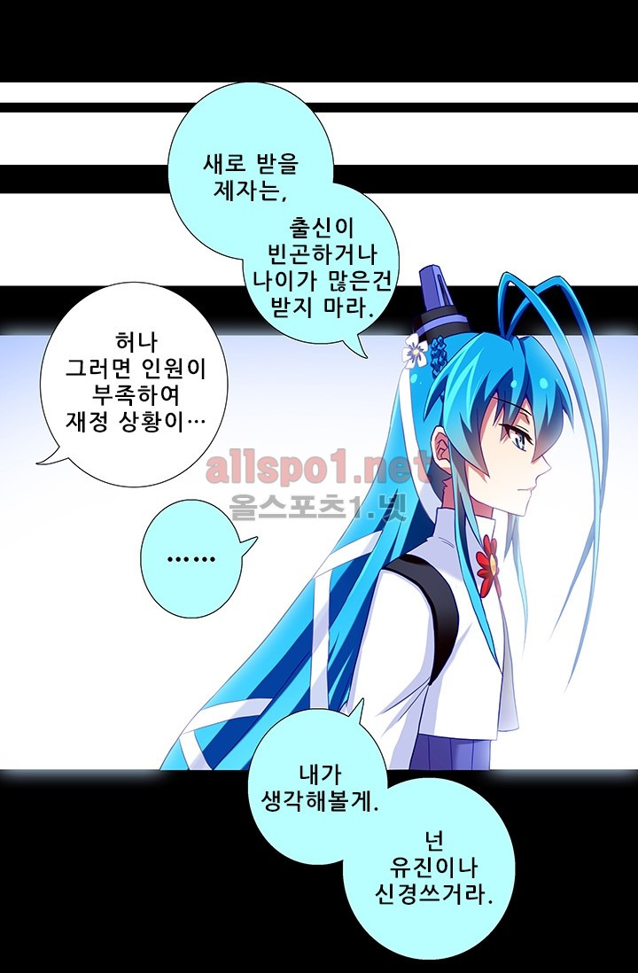 또라이 대사형 무림생존기 152화 - 웹툰 이미지 10