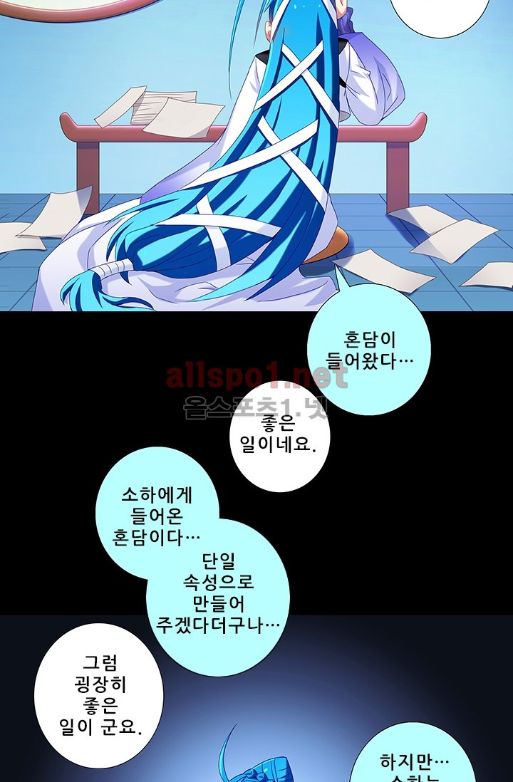 또라이 대사형 무림생존기 152화 - 웹툰 이미지 15